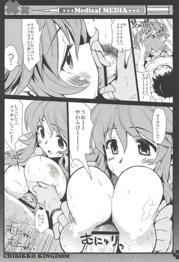 [Kekocha] CHIBIKKO KINGDOM Collection.01 Fhentai - Page 118