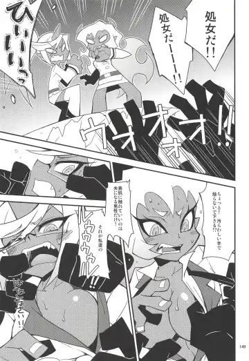 [Kekocha] CHIBIKKO KINGDOM Collection.01 Fhentai - Page 148