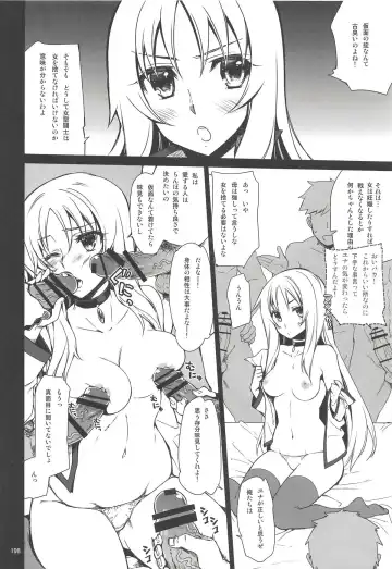 [Kekocha] CHIBIKKO KINGDOM Collection.01 Fhentai - Page 197