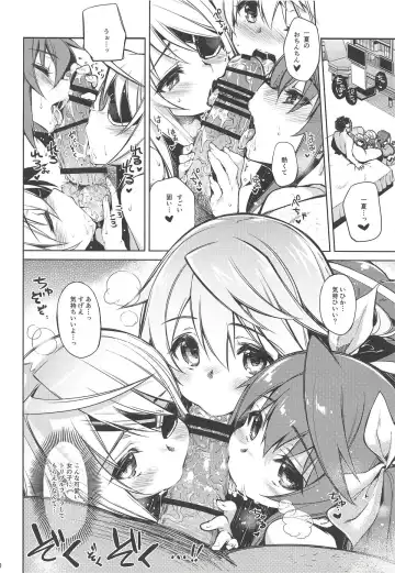 [Kekocha] CHIBIKKO KINGDOM Collection.01 Fhentai - Page 59