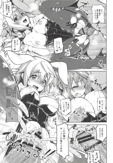 [Kekocha] CHIBIKKO KINGDOM Collection.01 Fhentai - Page 74