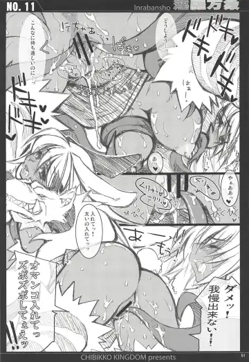 [Kekocha] CHIBIKKO KINGDOM Collection.01 Fhentai - Page 90