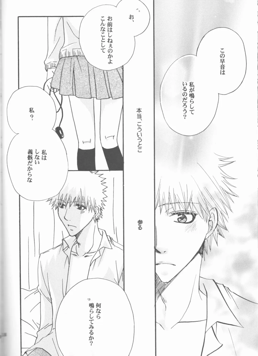 [Aotsuki Kakka] Douzo, Odaiji ni. Fhentai - Page 18