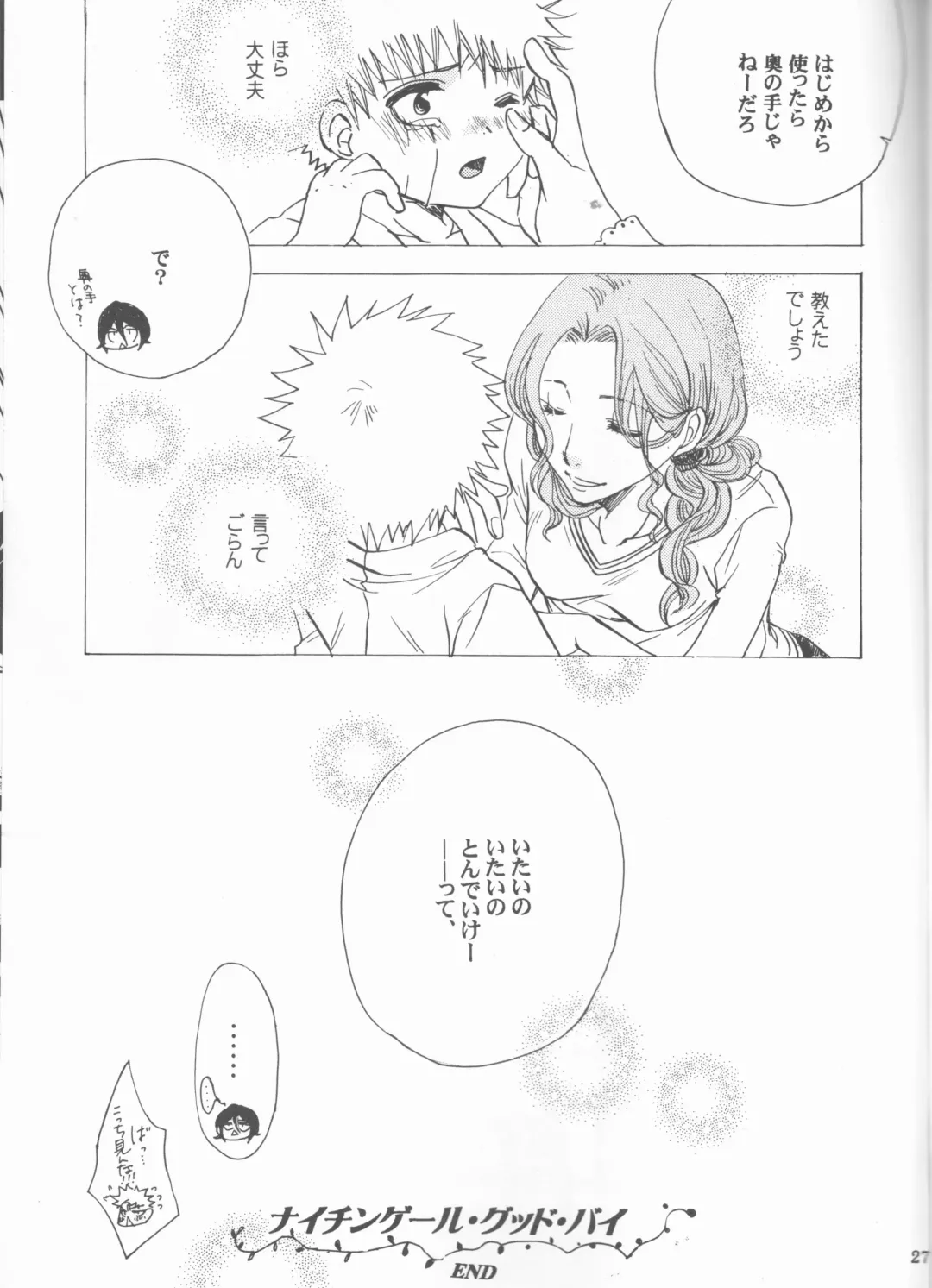 [Aotsuki Kakka] Douzo, Odaiji ni. Fhentai - Page 27