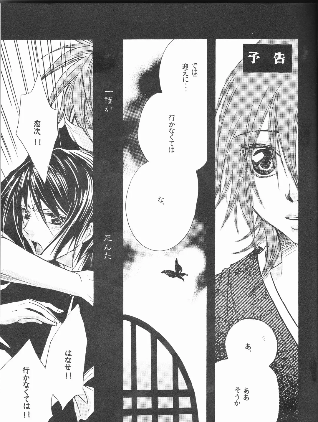 [Aotsuki Kakka] Douzo, Odaiji ni. Fhentai - Page 29