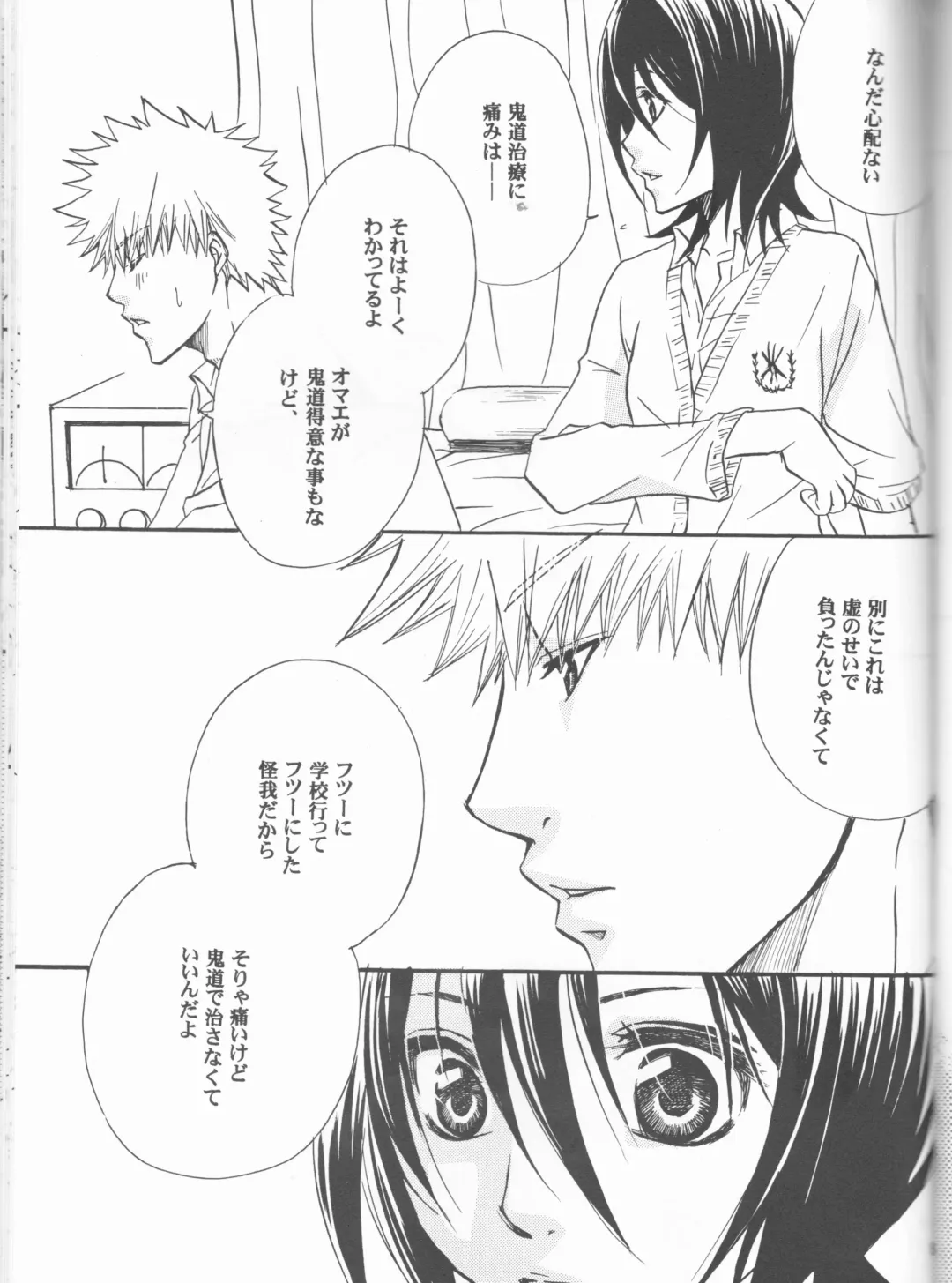 [Aotsuki Kakka] Douzo, Odaiji ni. Fhentai - Page 9