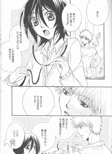 [Aotsuki Kakka] Douzo, Odaiji ni. Fhentai - Page 13