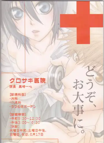 [Aotsuki Kakka] Douzo, Odaiji ni. Fhentai - Page 31