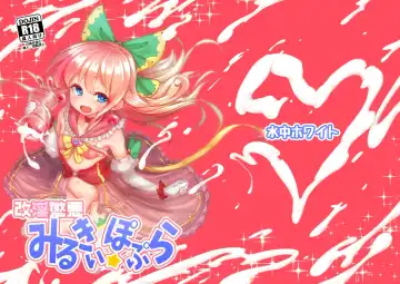 Read [Calpish] Kaiin Chouaku Milky Poplar - Fhentai