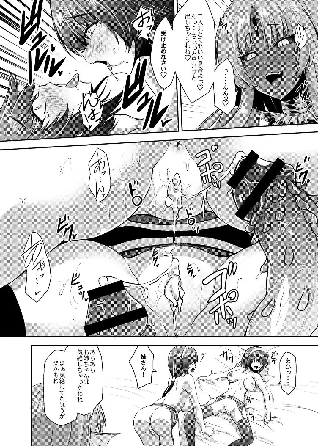 [Kirisaki Byakko] Echidna-sama no Himatsubushi Dai Go Soume Fhentai - Page 12