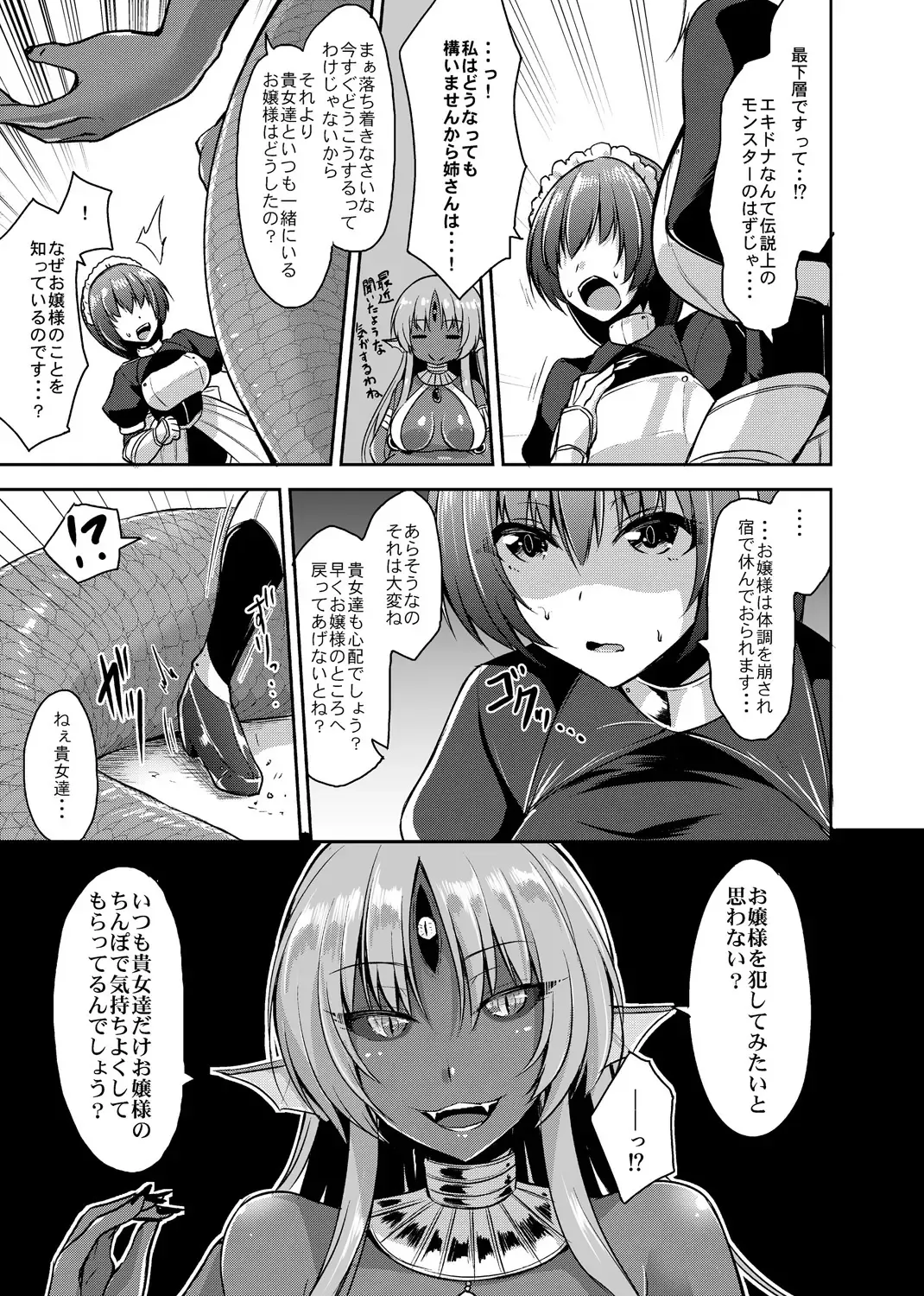 [Kirisaki Byakko] Echidna-sama no Himatsubushi Dai Go Soume Fhentai - Page 7