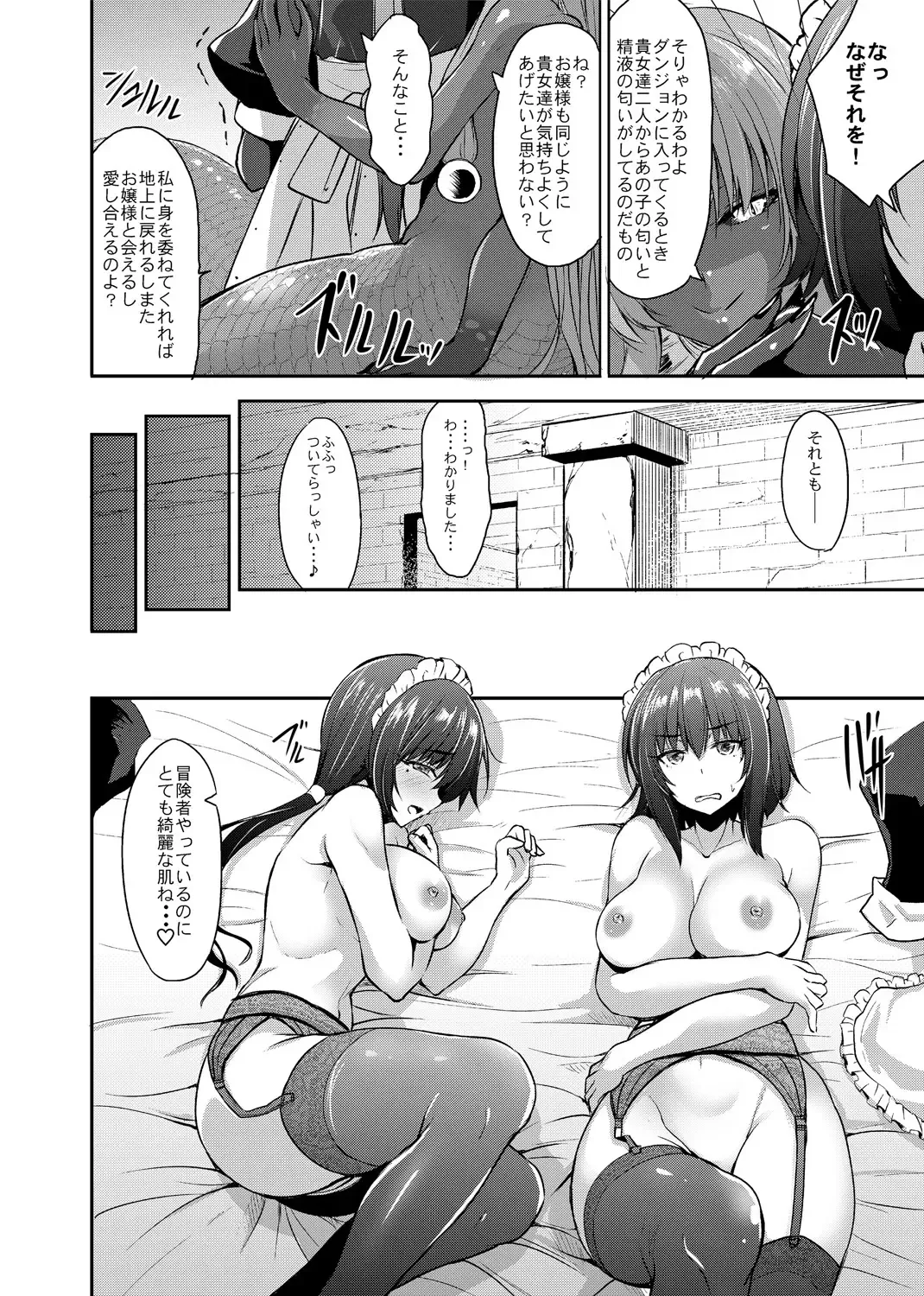 [Kirisaki Byakko] Echidna-sama no Himatsubushi Dai Go Soume Fhentai - Page 8