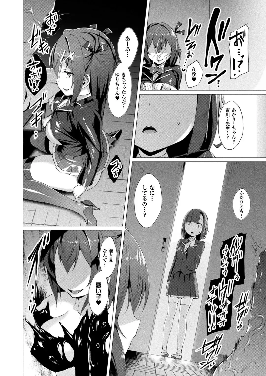 [Satou Kuuki] Aisei Tenshi Love Mary Fhentai - Page 102
