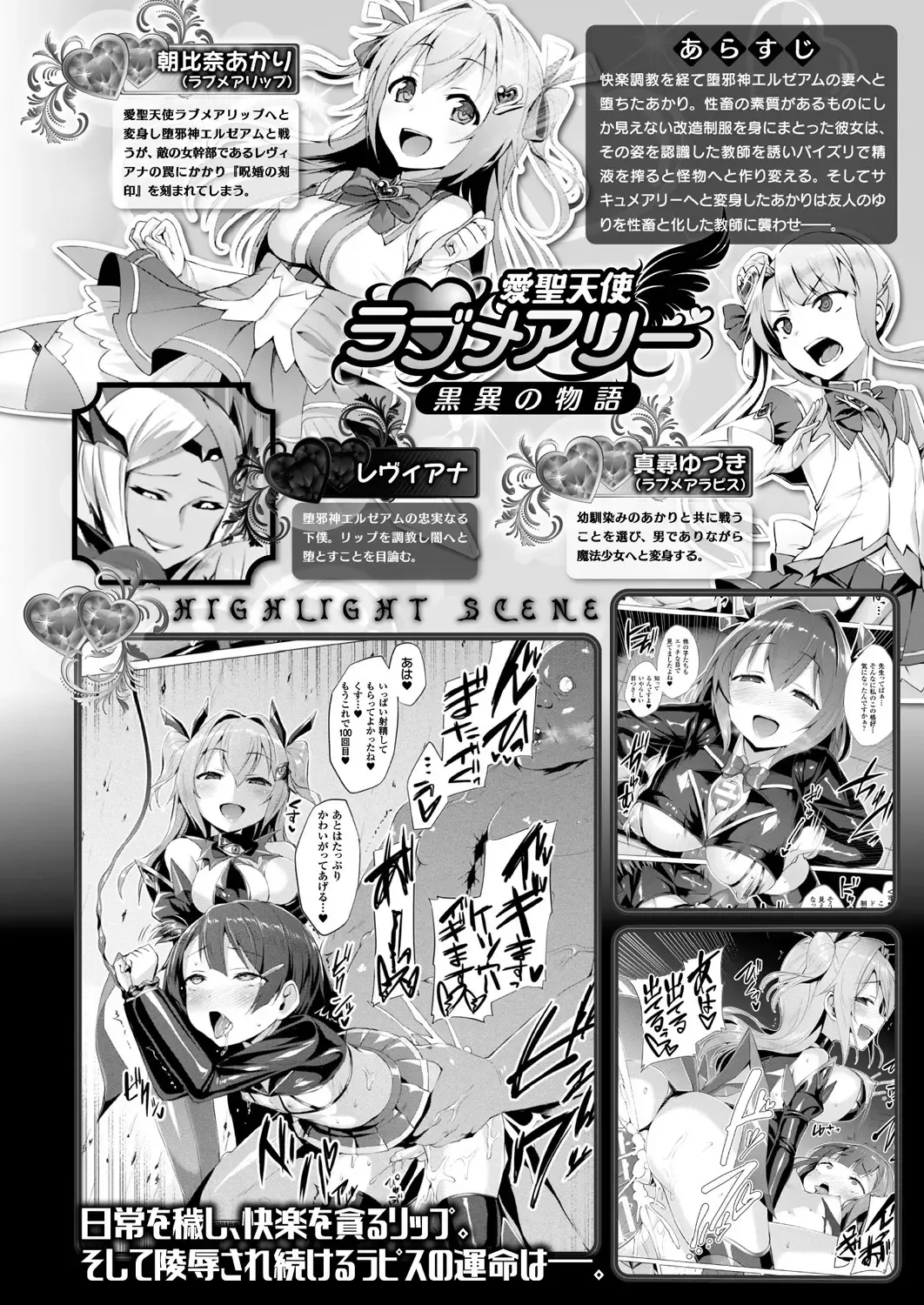 [Satou Kuuki] Aisei Tenshi Love Mary Fhentai - Page 111