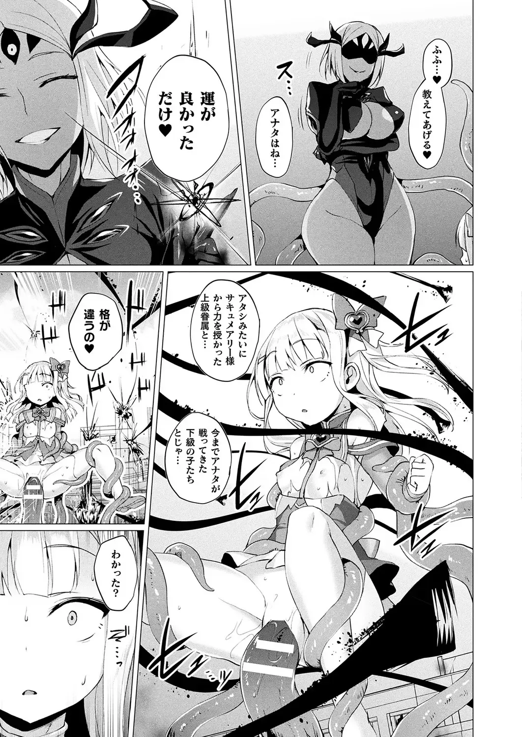 [Satou Kuuki] Aisei Tenshi Love Mary Fhentai - Page 137