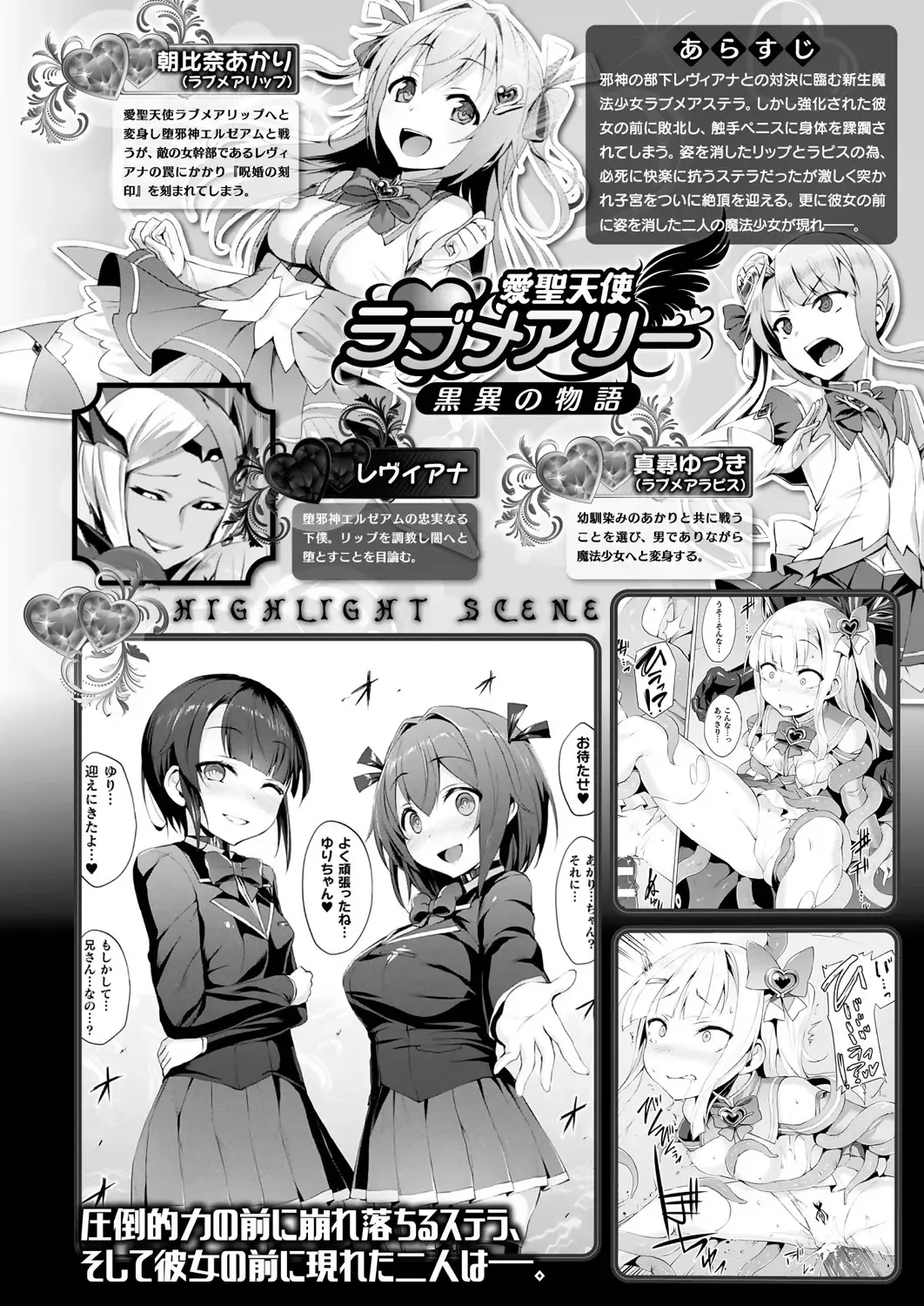 [Satou Kuuki] Aisei Tenshi Love Mary Fhentai - Page 143