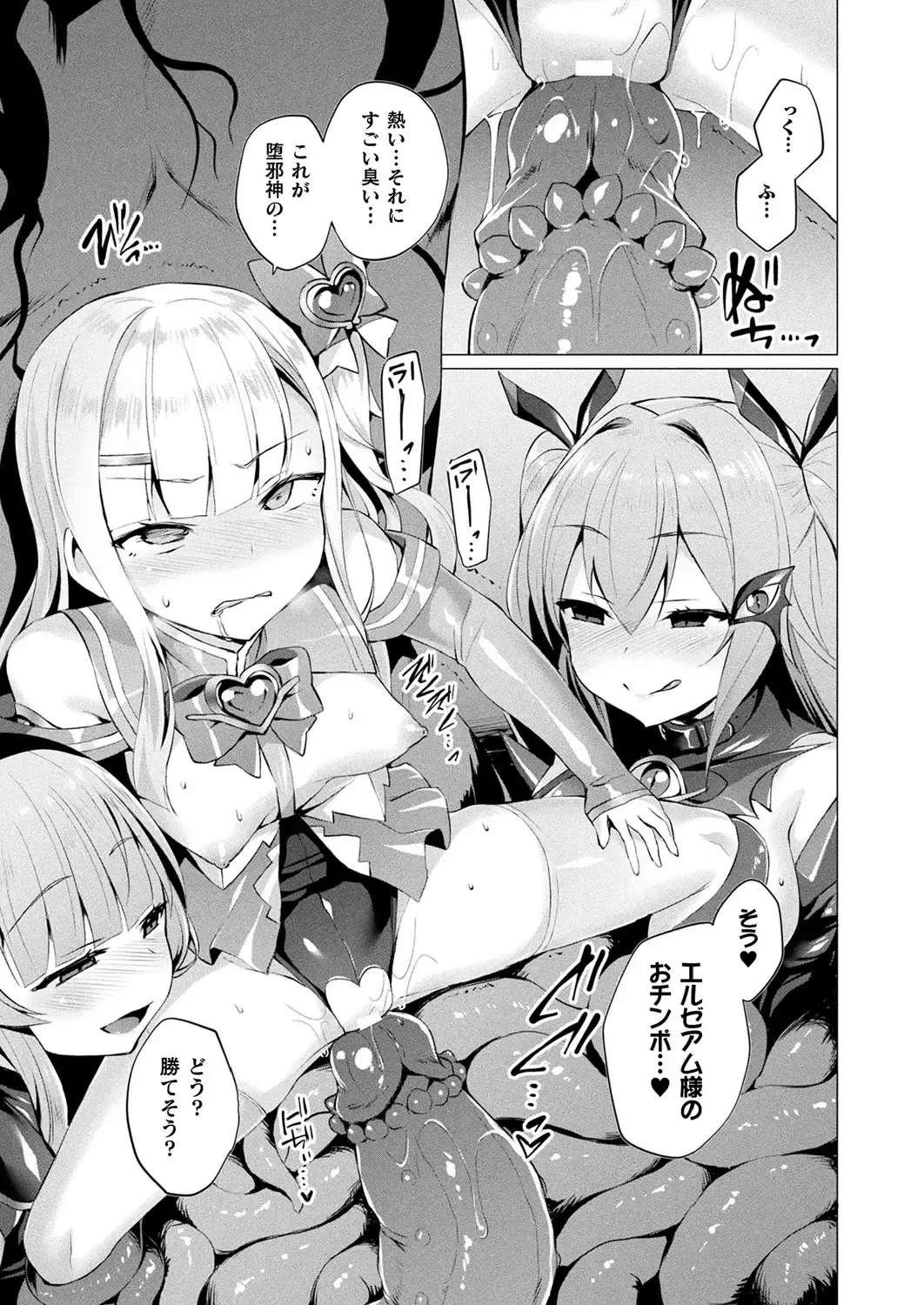 [Satou Kuuki] Aisei Tenshi Love Mary Fhentai - Page 146