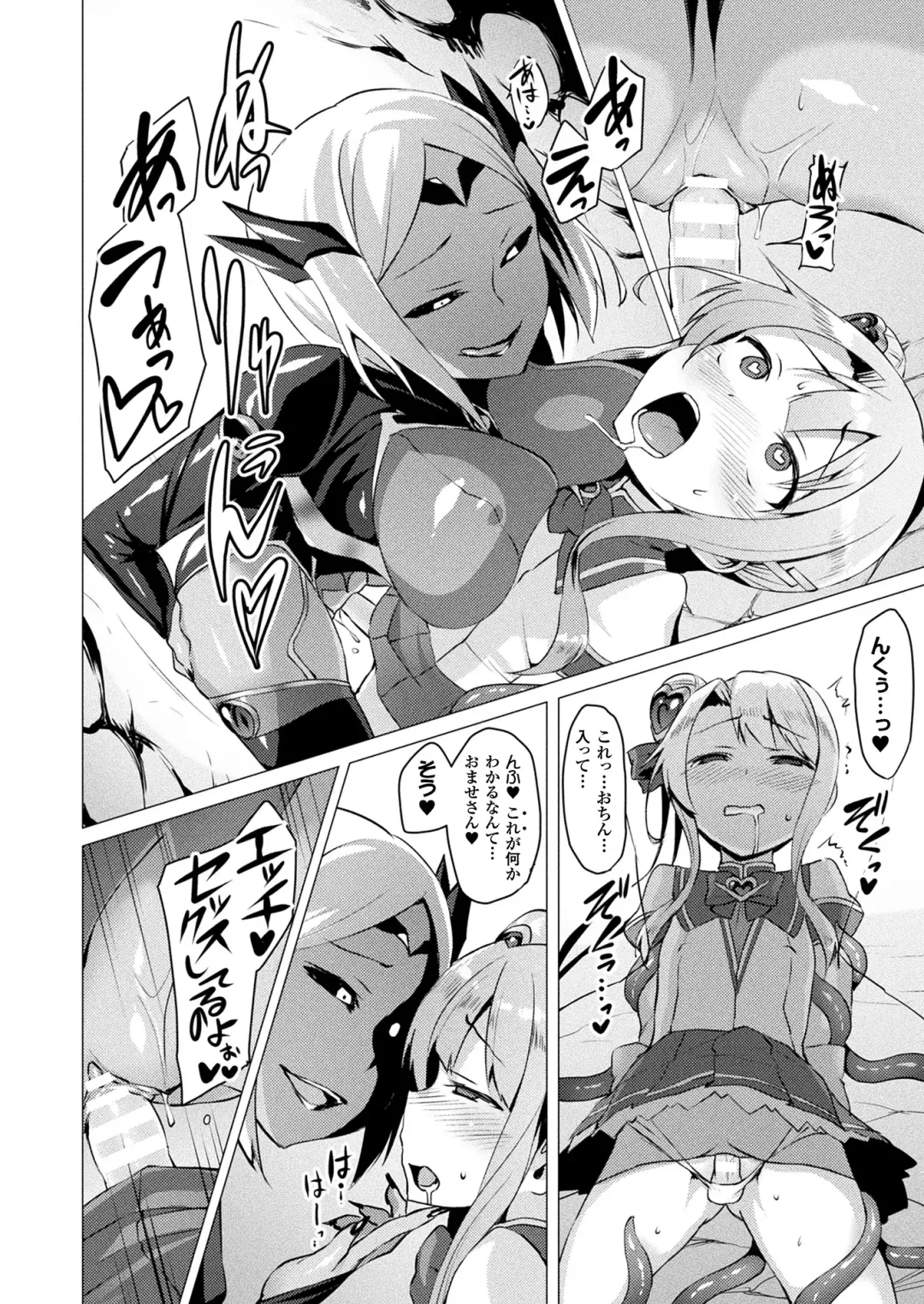 [Satou Kuuki] Aisei Tenshi Love Mary Fhentai - Page 48