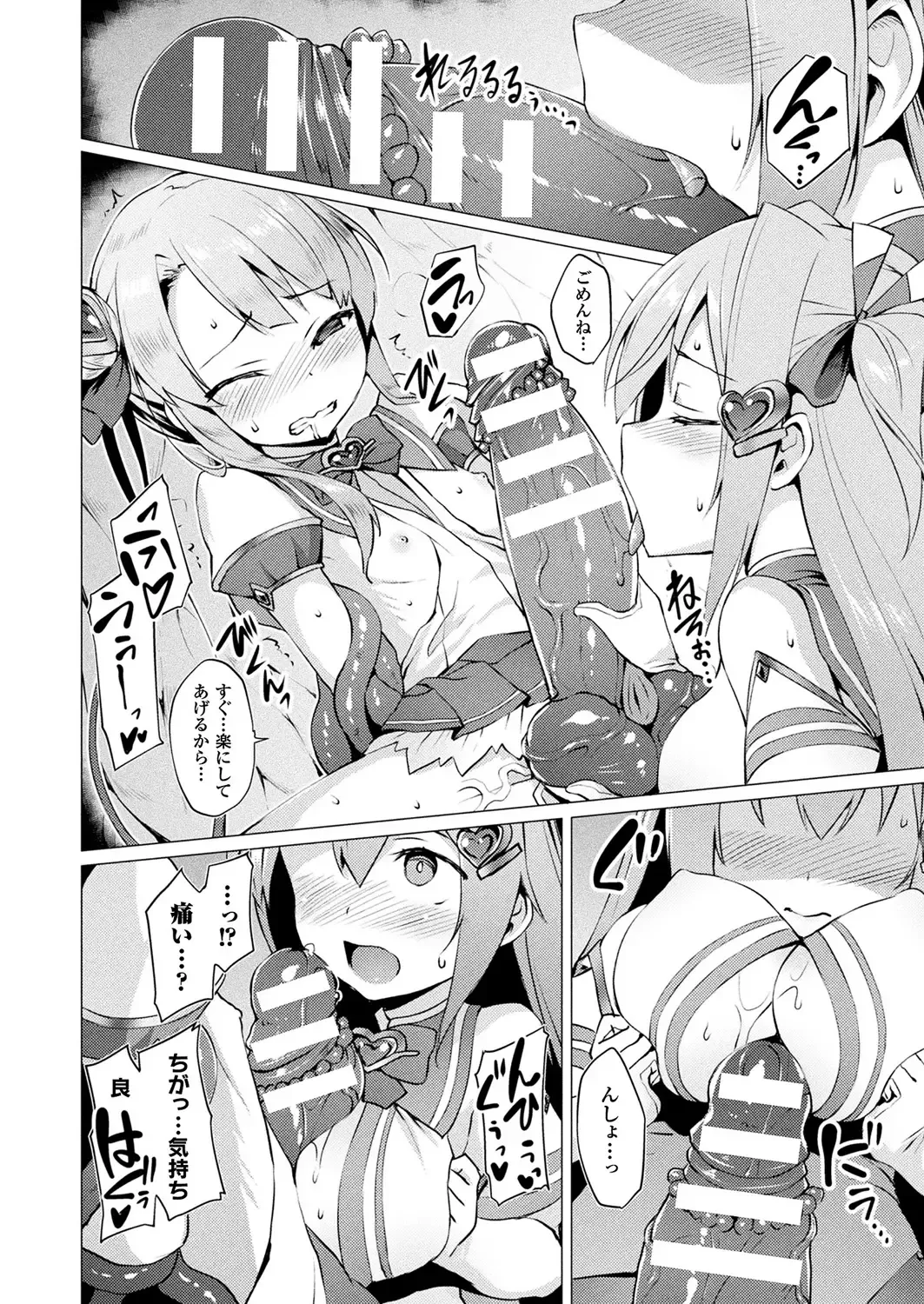 [Satou Kuuki] Aisei Tenshi Love Mary Fhentai - Page 62