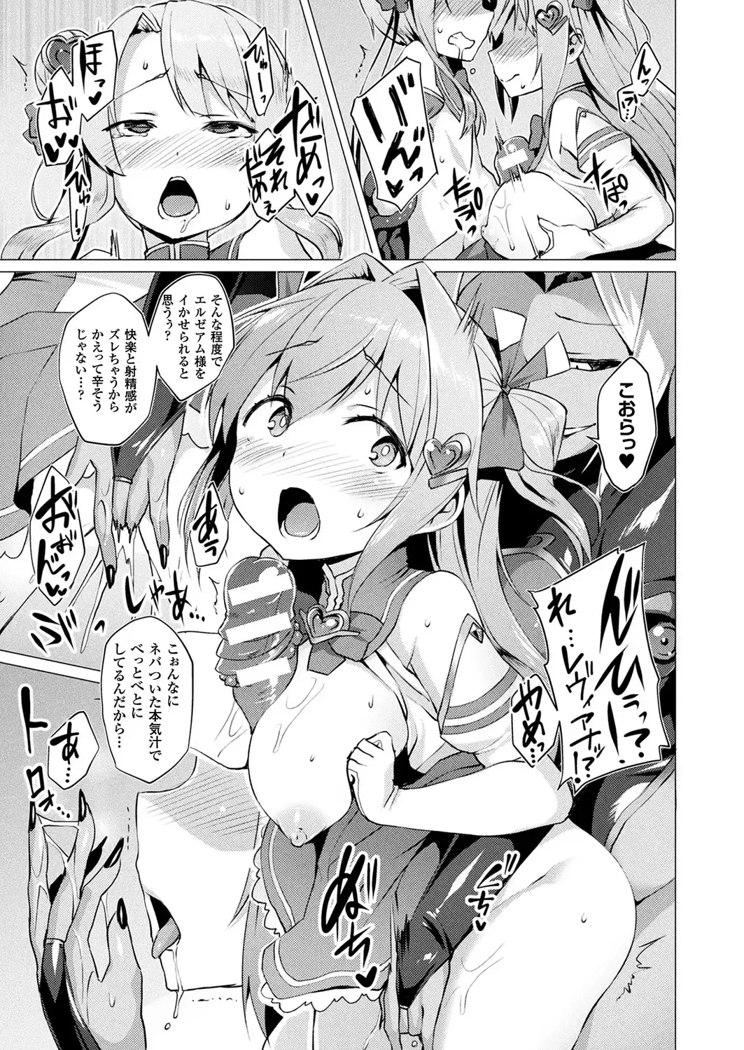 [Satou Kuuki] Aisei Tenshi Love Mary Fhentai - Page 63