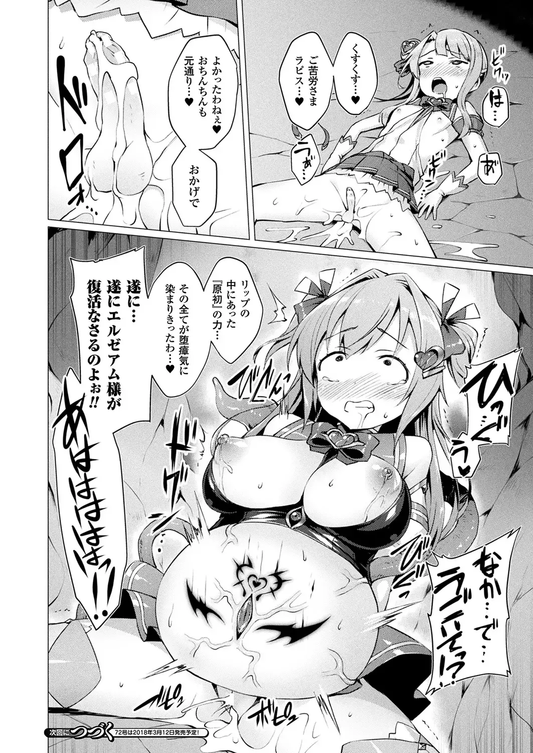 [Satou Kuuki] Aisei Tenshi Love Mary Fhentai - Page 74