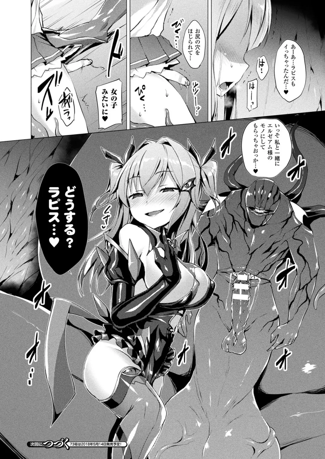 [Satou Kuuki] Aisei Tenshi Love Mary Fhentai - Page 95