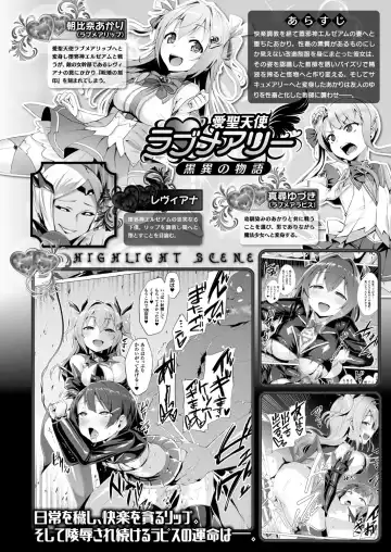 [Satou Kuuki] Aisei Tenshi Love Mary Fhentai - Page 111