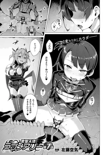 [Satou Kuuki] Aisei Tenshi Love Mary Fhentai - Page 112