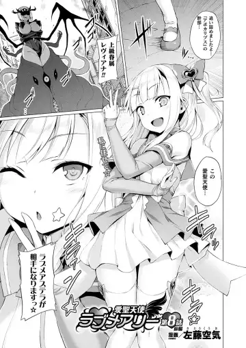 [Satou Kuuki] Aisei Tenshi Love Mary Fhentai - Page 133