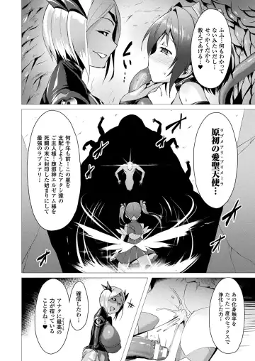 [Satou Kuuki] Aisei Tenshi Love Mary Fhentai - Page 14