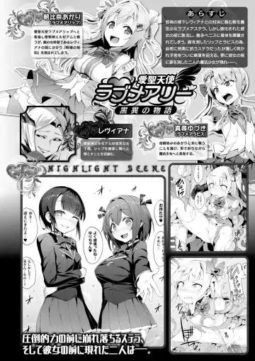 [Satou Kuuki] Aisei Tenshi Love Mary Fhentai - Page 143