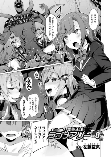 [Satou Kuuki] Aisei Tenshi Love Mary Fhentai - Page 144