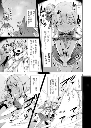 [Satou Kuuki] Aisei Tenshi Love Mary Fhentai - Page 41