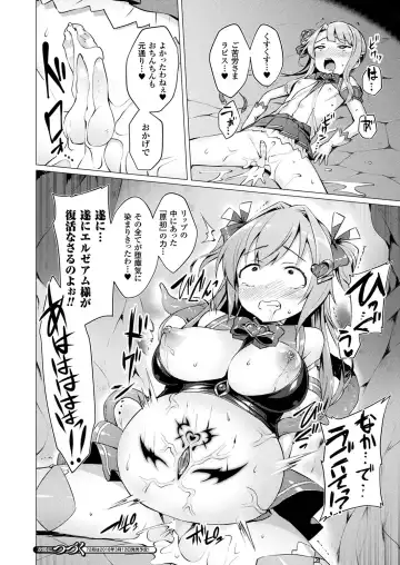 [Satou Kuuki] Aisei Tenshi Love Mary Fhentai - Page 74