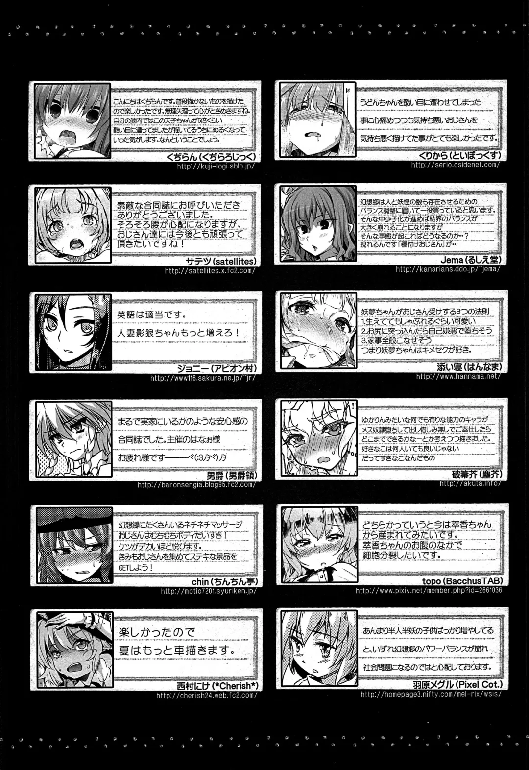 Gensoukyou ni Tanetsuke Oji-san ga Yattekita YA-YA-YA | HOORAY! A Seeding Uncle has made it into Gensoukyou Fhentai - Page 188