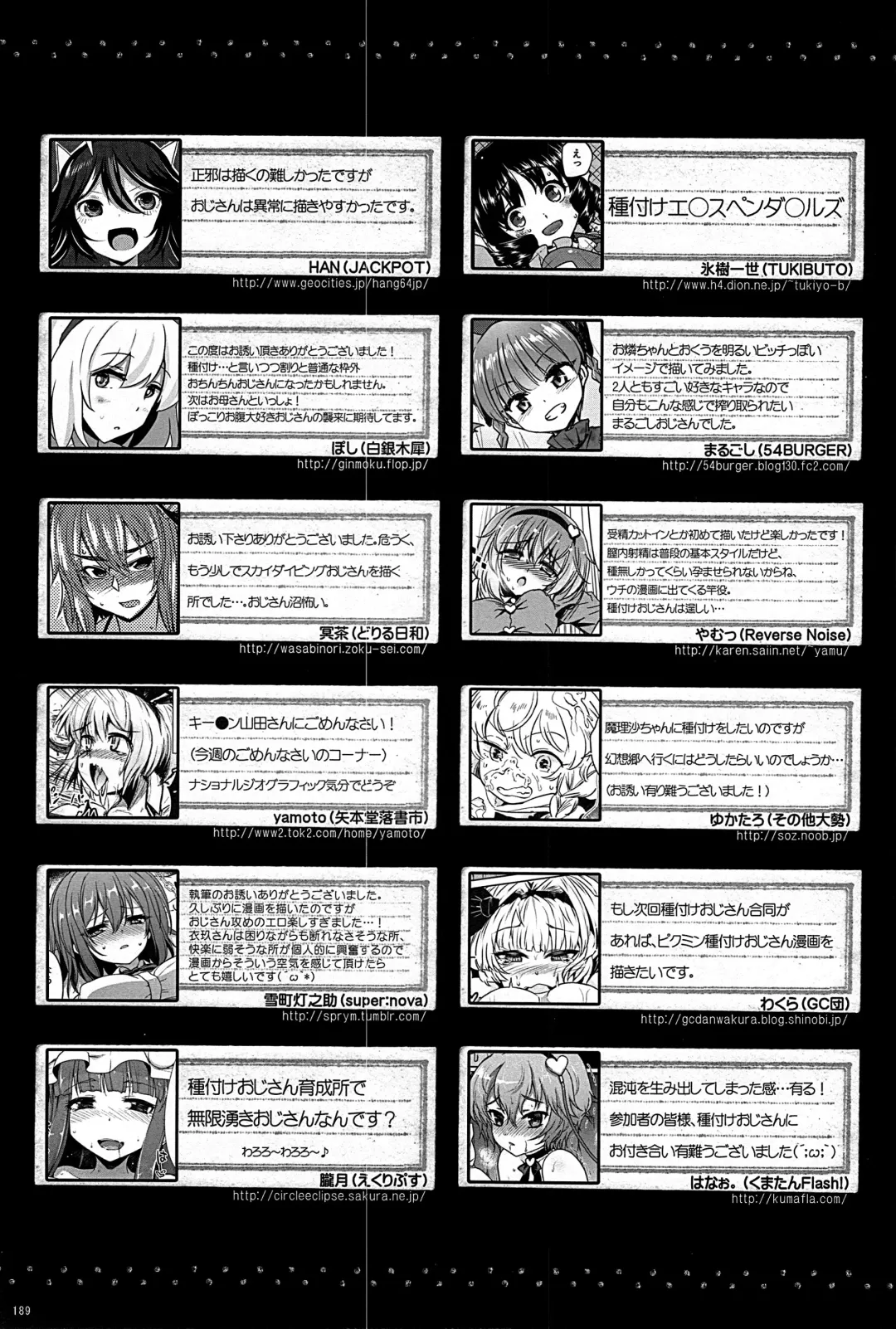 Gensoukyou ni Tanetsuke Oji-san ga Yattekita YA-YA-YA | HOORAY! A Seeding Uncle has made it into Gensoukyou Fhentai - Page 189