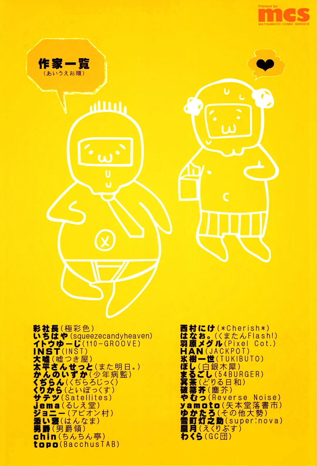 Gensoukyou ni Tanetsuke Oji-san ga Yattekita YA-YA-YA | HOORAY! A Seeding Uncle has made it into Gensoukyou Fhentai - Page 2