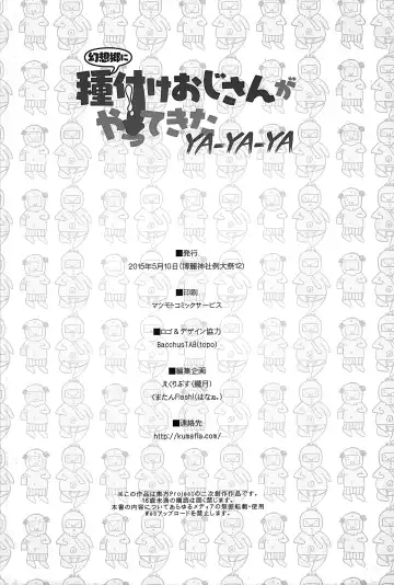 Gensoukyou ni Tanetsuke Oji-san ga Yattekita YA-YA-YA | HOORAY! A Seeding Uncle has made it into Gensoukyou Fhentai - Page 190