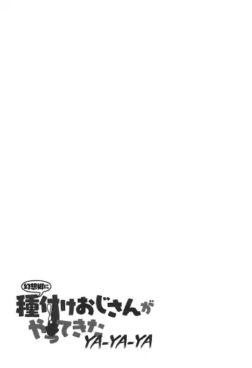 Gensoukyou ni Tanetsuke Oji-san ga Yattekita YA-YA-YA | HOORAY! A Seeding Uncle has made it into Gensoukyou Fhentai - Page 55