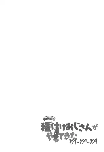 Gensoukyou ni Tanetsuke Oji-san ga Yattekita YA-YA-YA | HOORAY! A Seeding Uncle has made it into Gensoukyou Fhentai - Page 6
