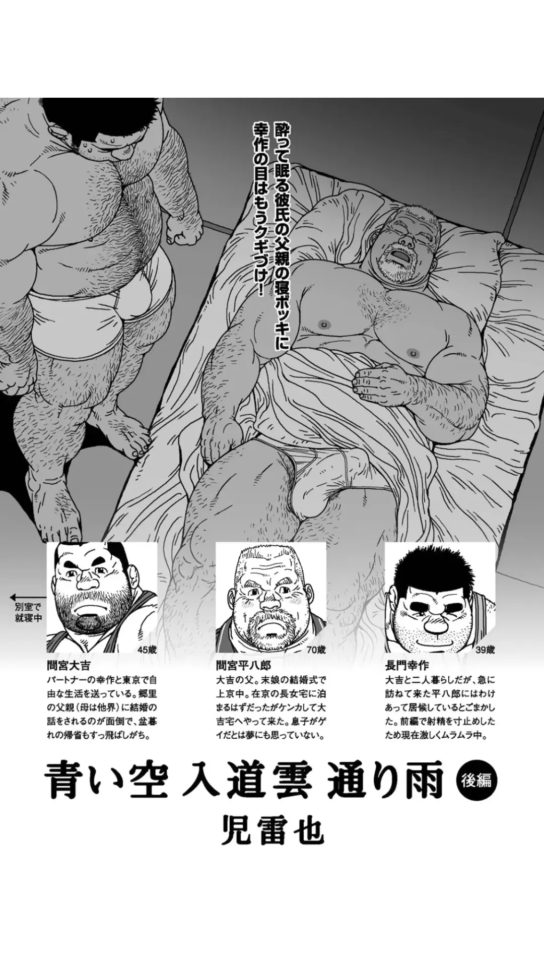 [Jiraiya] Aoi Sora Nyuudougumo Tooriame Fhentai - Page 24