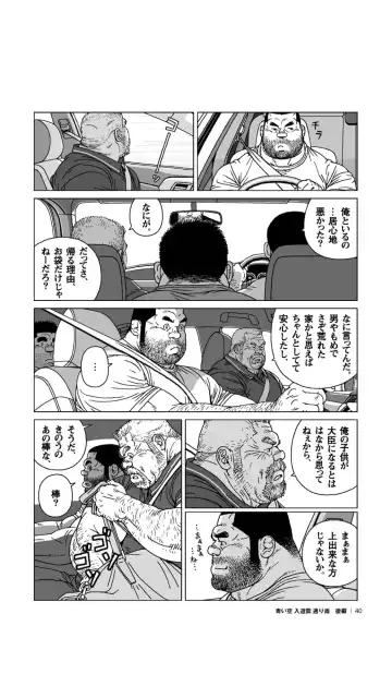 [Jiraiya] Aoi Sora Nyuudougumo Tooriame Fhentai - Page 41