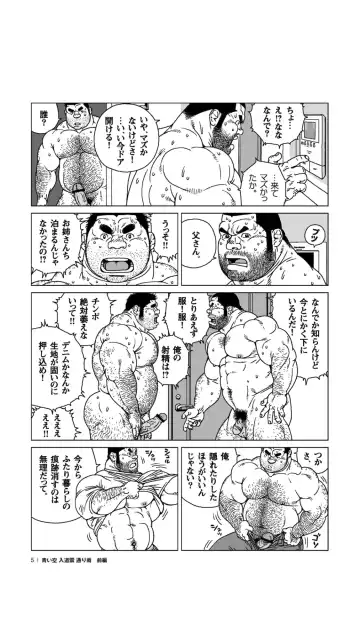 [Jiraiya] Aoi Sora Nyuudougumo Tooriame Fhentai - Page 6