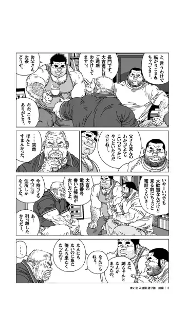 [Jiraiya] Aoi Sora Nyuudougumo Tooriame Fhentai - Page 9