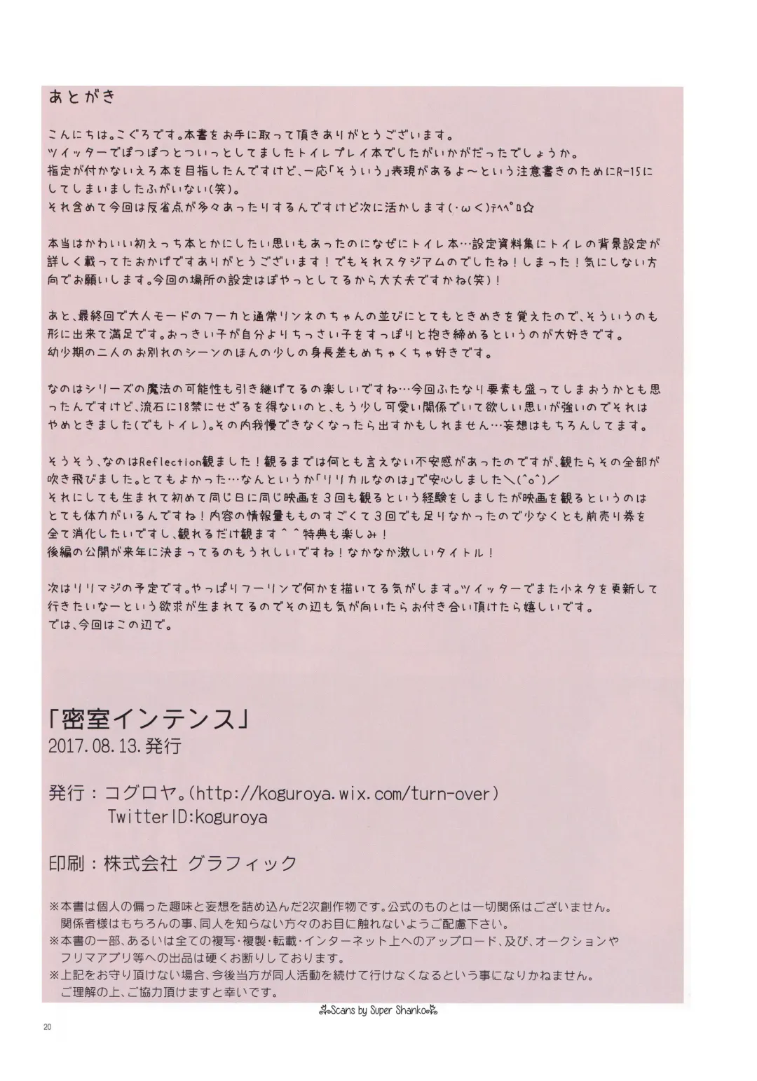 [Kohaku.] Misshitsu Intense -Your fever gives me pleasure.- Fhentai - Page 19