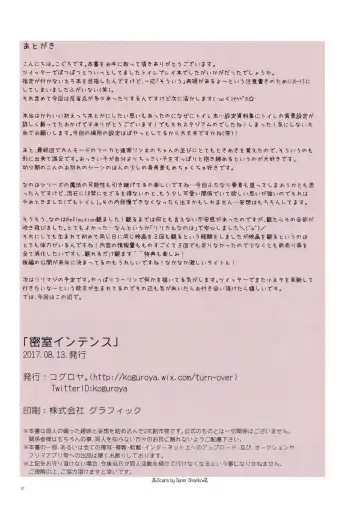 [Kohaku.] Misshitsu Intense -Your fever gives me pleasure.- Fhentai - Page 19