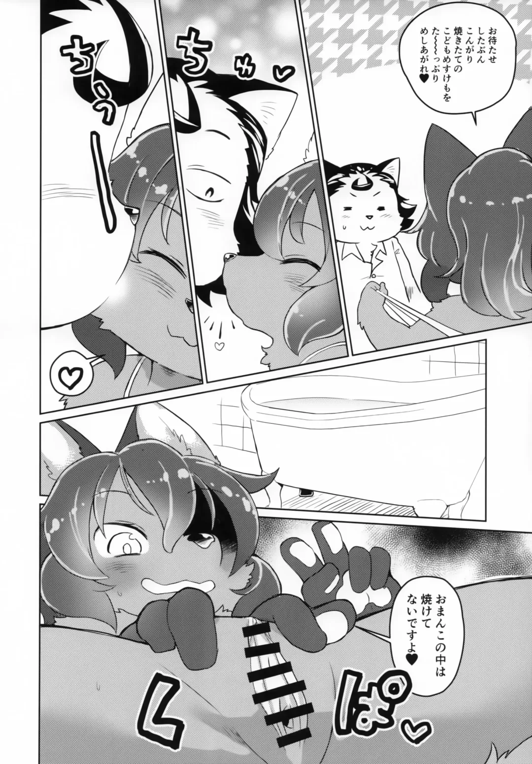 Kogepan Fhentai - Page 13