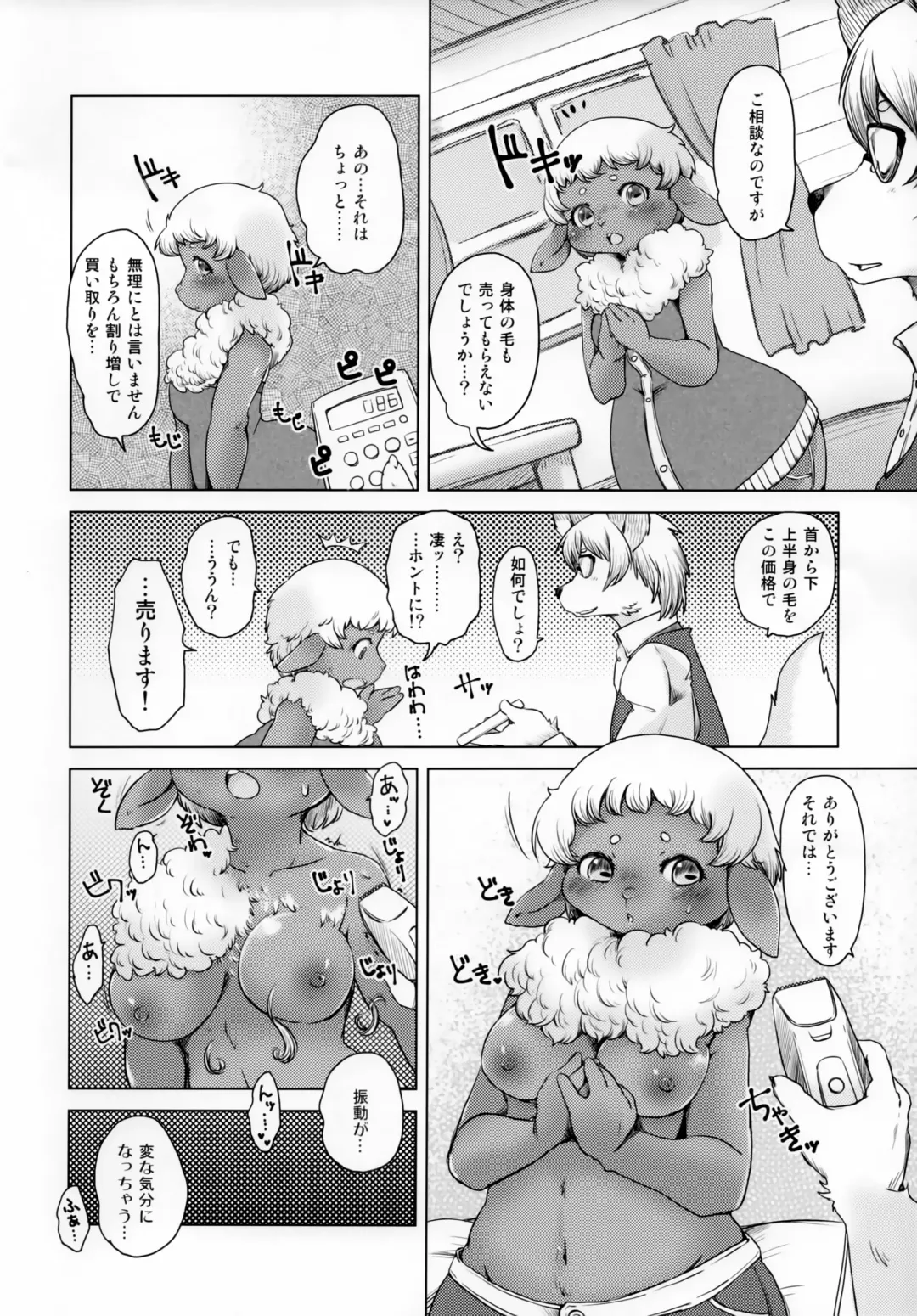 Kogepan Fhentai - Page 17