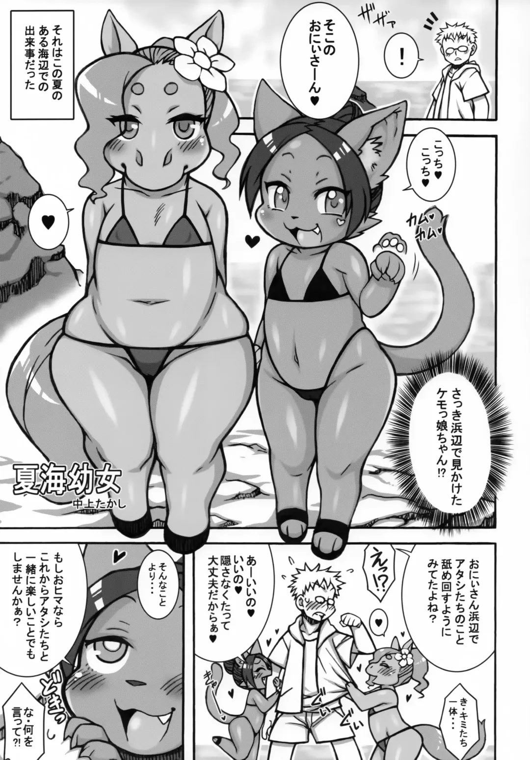 Kogepan Fhentai - Page 24