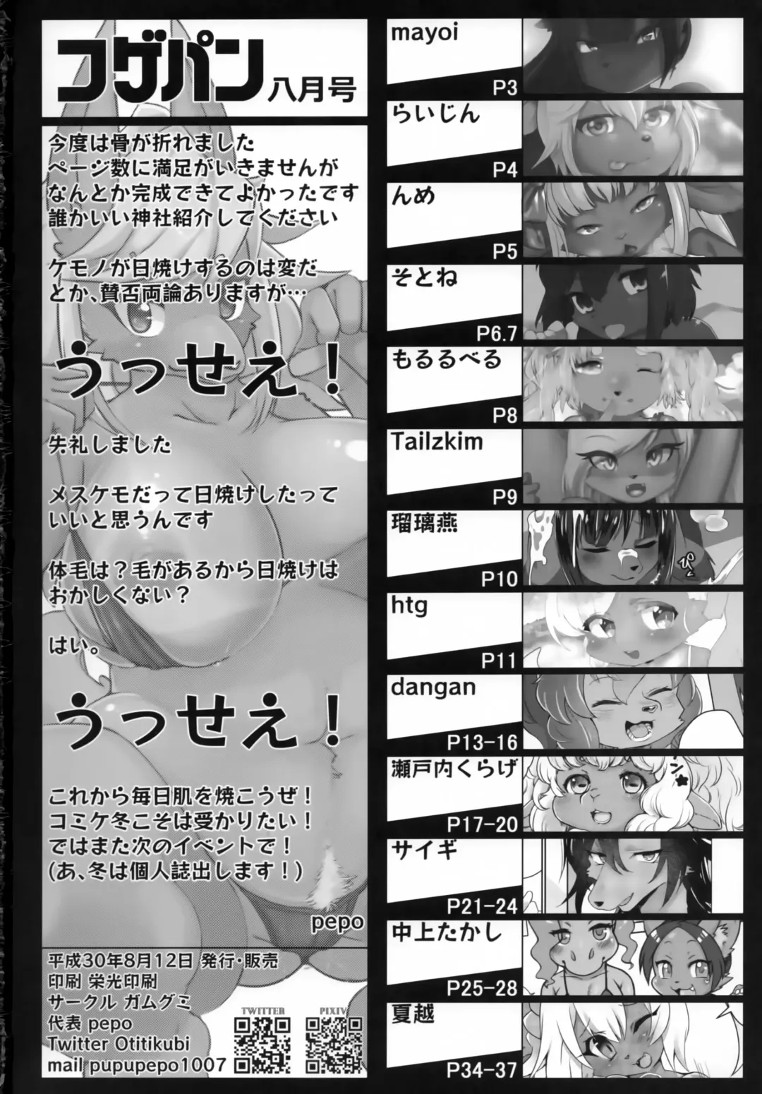 Kogepan Fhentai - Page 37